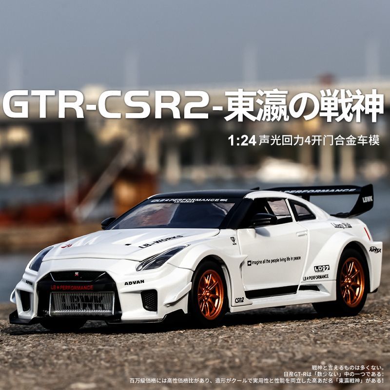 Home Decor Inspo - 1:24 Ölçekli Nissan GT-R R35 CSR2