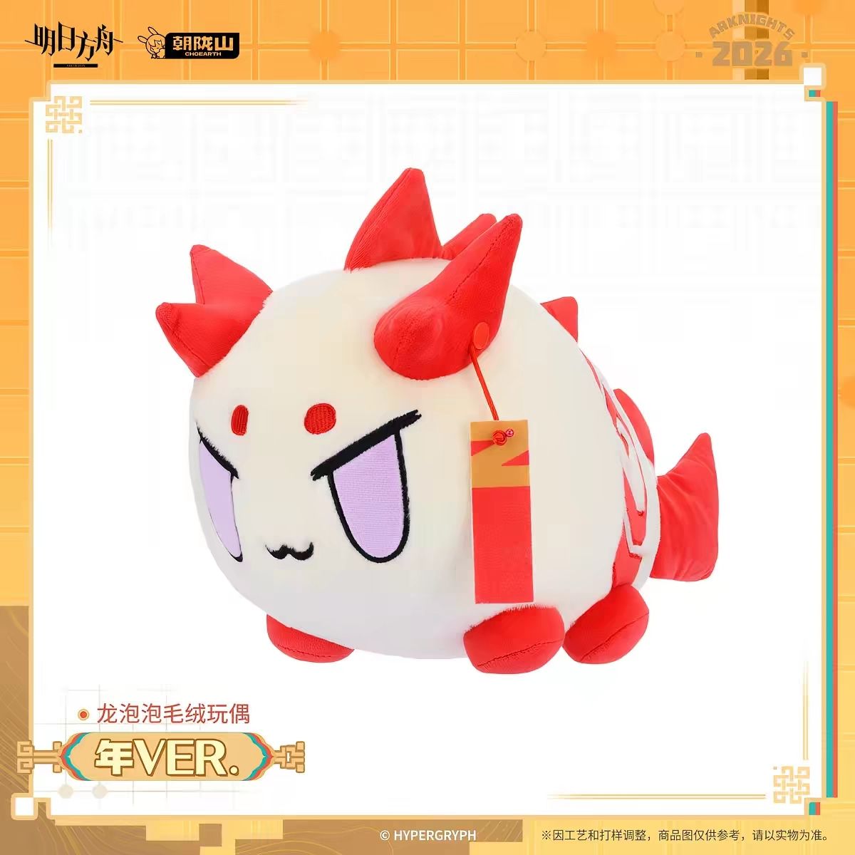 Home Decor Accessories - 2027 Yeni Arknights Nian Dusk Ling