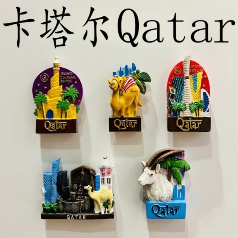 Katar 3D Buzdolabı Mıknatıslar - Home Decor Qatar incelemesi ve fiyatı