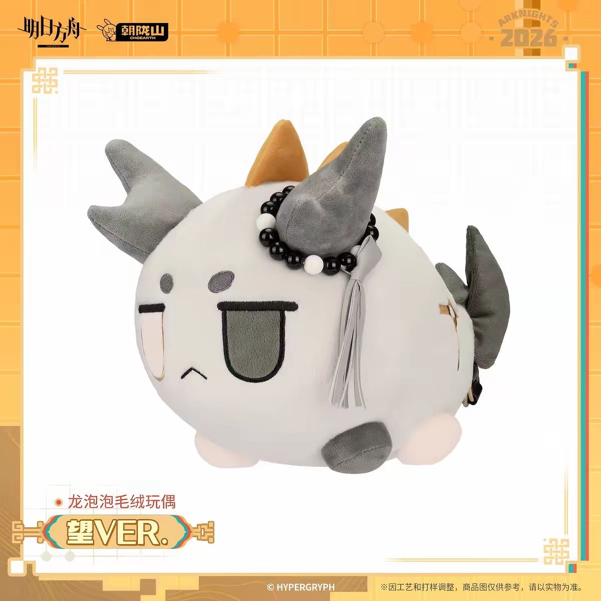 2027 Yeni Arknights Nian Dusk  - Home Decor Accessories incelemesi ve fiyatı